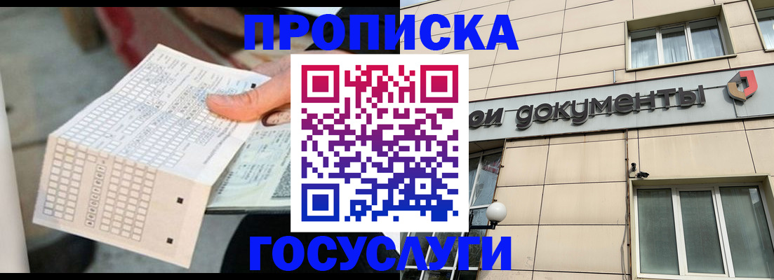 миграционный учет в Покачах