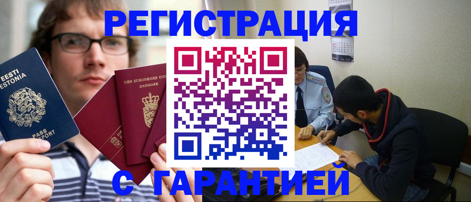 прописка 2025 в Покачах