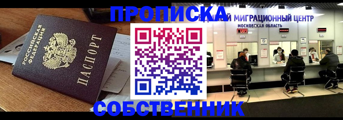 регистрация в Покачах